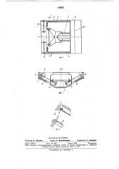 Бетоноукладчик (патент 819251)