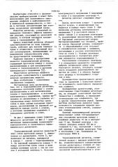 Термохимический детектор (патент 1103134)