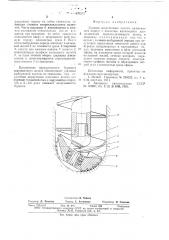 Буровое шарошечное долото (патент 630393)