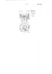 Датчик угла папильонирования для системы автоматического управления земснаряда (патент 135031)