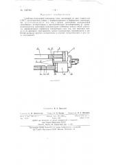 Свободно-поршневой генератор газа (патент 138783)