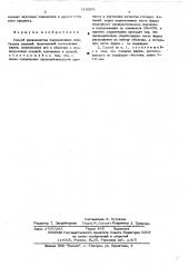 Способ производства сырокопченых колбасных изделий (патент 518203)