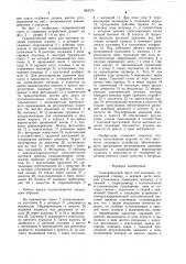 Гидравлический пресс для вытяжки (патент 863079)