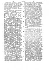 Устройство для нанесения покрытия на сложнопрофилированные изделия (патент 1297926)