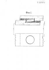Соединение деревянных конструктивных частей посредством кольцевой металлической шпонки (патент 2792)