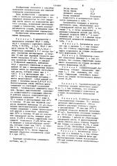 Способ получения катализатора для паровой конверсии углеводородов (патент 1253661)