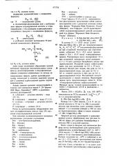 Способ получения трипептидов или их солей (патент 671721)