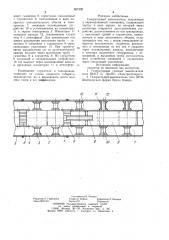 Генераторный выключатель, встроенный в экранированный токопровод (патент 957302)