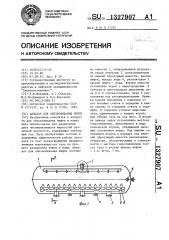 Аппарат для обезвоживания нефти (патент 1327907)