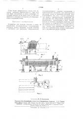 Устройство для укладки изделий в стопу (патент 177339)