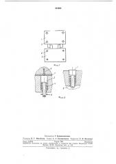 Устройство для отделения вафельных листовот форм (патент 261303)