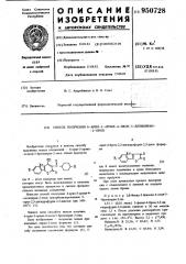 Способ получения 6-арил-3-ароил-4-окси-5-бромпиран-2-онов (патент 950728)