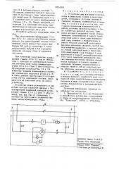 Устройство для контроля сопротивления изолирующих стыков в рельсовых цепях (патент 650869)