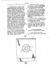 Ремизная рамка ткацкого станка (патент 934909)