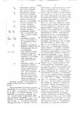 Источник питания с бестрансформаторным входом (патент 1429253)