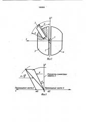 Регулируемая резцовая державка (патент 1690958)