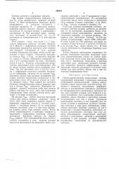 Пневмомеханический реверсивный счетчик (патент 368591)
