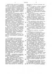 Муфта для двухступенчатого цементирования обсадных колонн (патент 1059136)