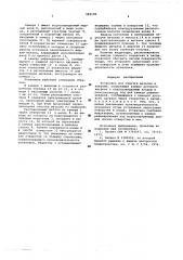 Установка для очистки металла в вакууме (патент 583176)