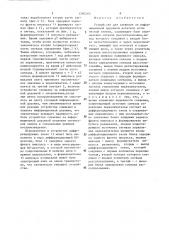 Устройство для слежения за информационной дорожкой носителя оптической записи (патент 1282203)