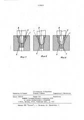 Способ изготовления головки инъекционной иглы многократного пользования (патент 1178453)