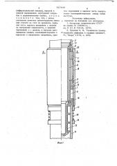 Устройство для двухступенчатого цементирования (патент 727839)