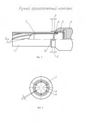 Ручной гранатомётный комплекс (патент 2624962)
