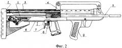 Карабин специальный (патент 2367875)