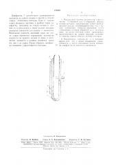 Патент ссср  172397 (патент 172397)