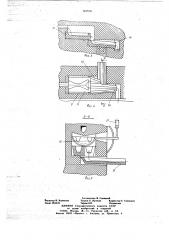 Плавильный агрегат непрервного действия (патент 662595)