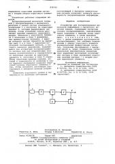 Устройство для воспроизведенияимпульсной информации c магнитногоносителя записи (патент 834745)