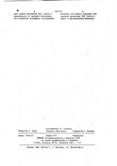 Способ получения высокомолекулярных кетонов (патент 1147715)