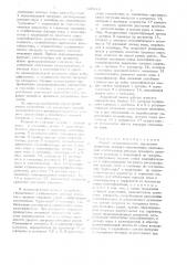 Способ автоматического управления процессом мокрого измельчения (патент 895513)