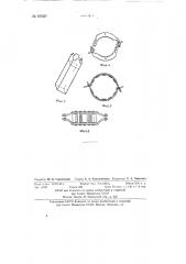 Устройство для бурения мелких разведочных скважин механизированным способом (патент 97687)