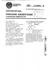 Способ получения замещенных 1,3-оксафосфоленов (патент 1114681)