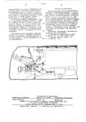 Исполнительный орган проходческого комбайна (патент 609885)
