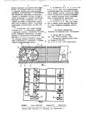 Способ выемки полезного ископаемого и устройство для его осуществления (патент 872715)