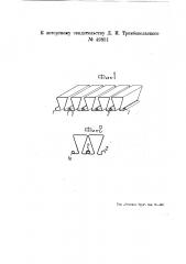 Водоподъемная лента (патент 49851)