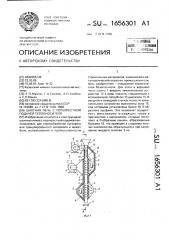 Шахтная печь с перекрестной подачей теплоносителя (патент 1656301)