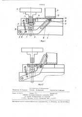 Устройство для штамповки деталей из штучных заготовок (патент 1360858)