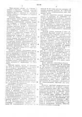 Пресс-автомат для прессования изделий из металлического порошка (патент 521146)