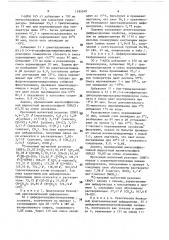 Способ получения безводного кристаллического цефадроксила (патент 1595340)