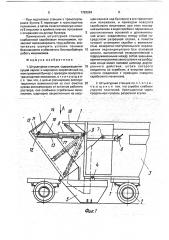 Штукатурная станция (патент 1783094)