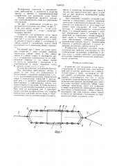 Устройство для раскрытия устья трала (патент 1329720)