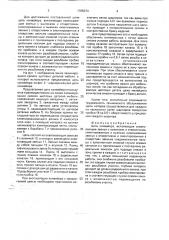 Цепь конвейера (патент 1765074)