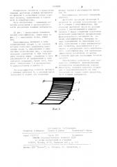 Пневматический классификатор (патент 1220822)