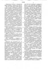 Объединенная гидравлическая система рулевого управления и дополнительного потребителя на транспортном средстве (патент 1230908)