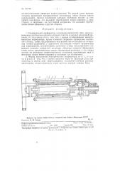 Электрический перфоратор (патент 121745)