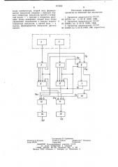 Следящая система для станковс программным управлением (патент 813369)