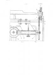 Механизм для закрутки карамели в бумагу в заверточных машинах для карамели (патент 93719)